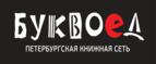 Скидки до 25% на книги! Библионочь на bookvoed.ru!
 - Аткарск